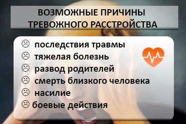 Лечение тревожного расстройства в Днепре